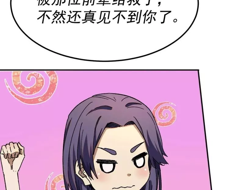 我被地球绑架了,第22话 联盟长老,第68张